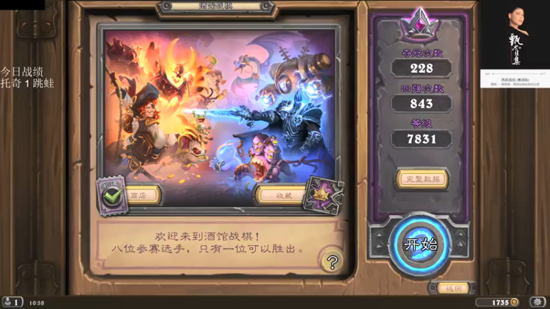 【2021-09-15 10点场】可爱小零食：小零食：治愈系炉石电台~