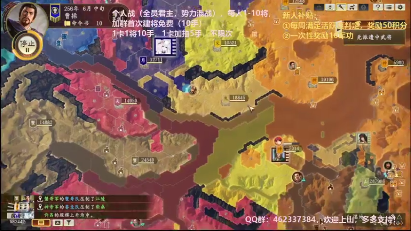 【万国觉醒】三国志14水友个人战S4第七天03