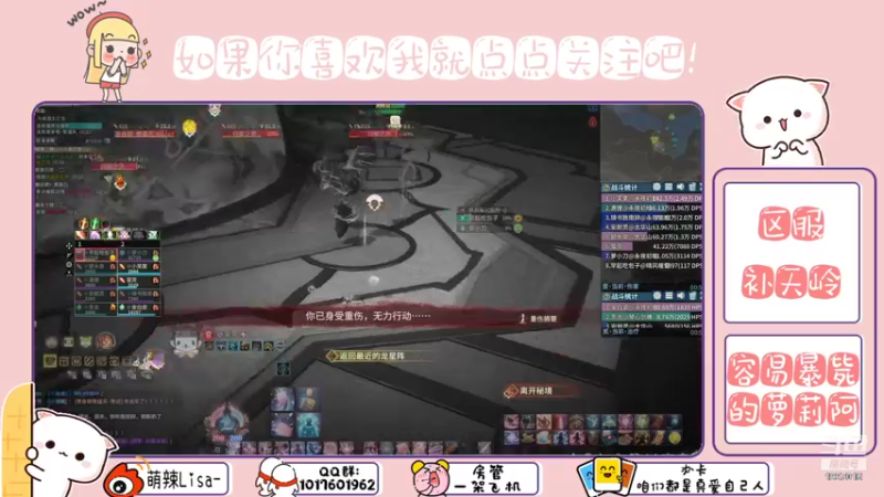 【2021-09-10 23点场】萌辣Lisa：看我如何把暴毙使的天花乱坠  ❤️