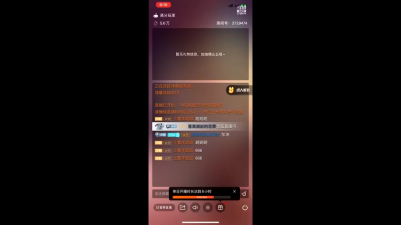 【2021-09-14 06点场】土鳖李超超：可以双排一起玩