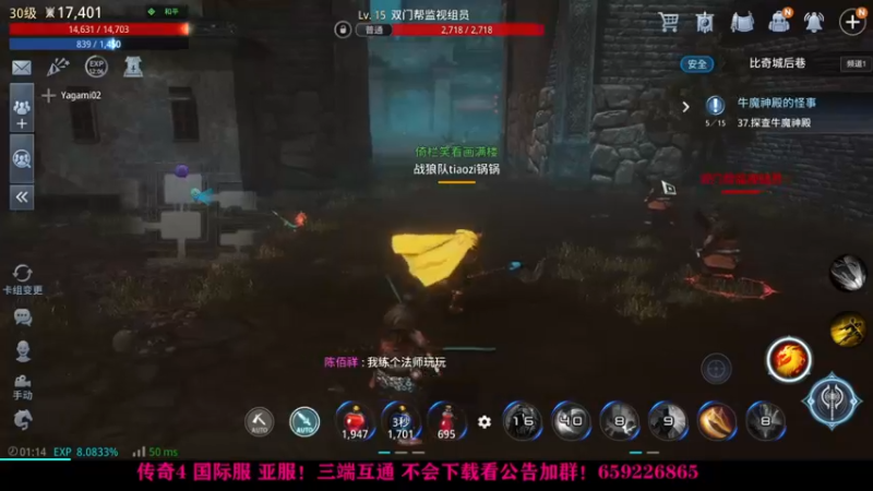 【2021-09-15 01点场】战狼队条子锅锅：传奇4国际亚服，娱乐主播！