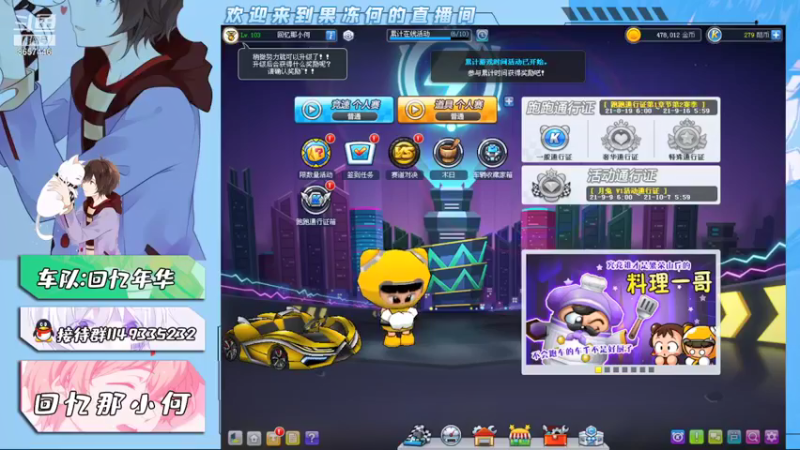 【2021-09-15 20点场】爱吃果冻的小何丫：回忆那小何  S4纯手动爱好者