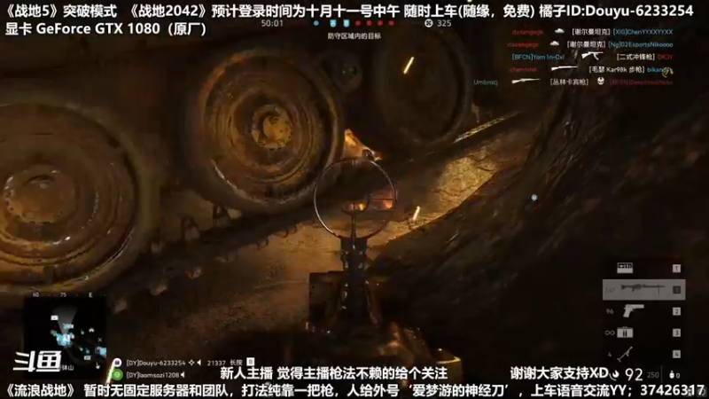 【2021-09-12 20点场】小斯Forever：Sniper小斯小斯小斯