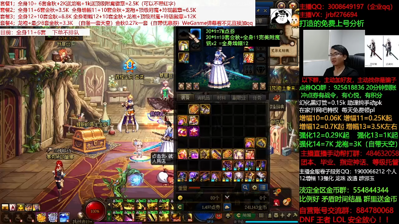 【DNF】今日不服的精彩时刻 20210915 10点场