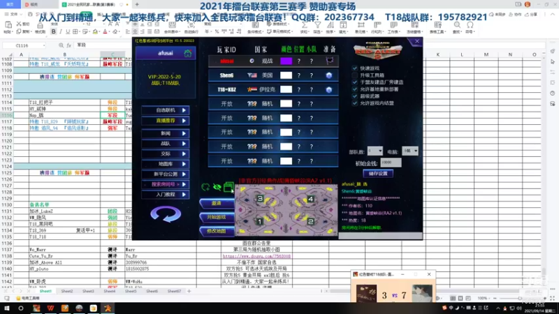 【2021-09-14 21点场】阿夫赛：2021年擂台联赛第三赛季 赞助赛专场