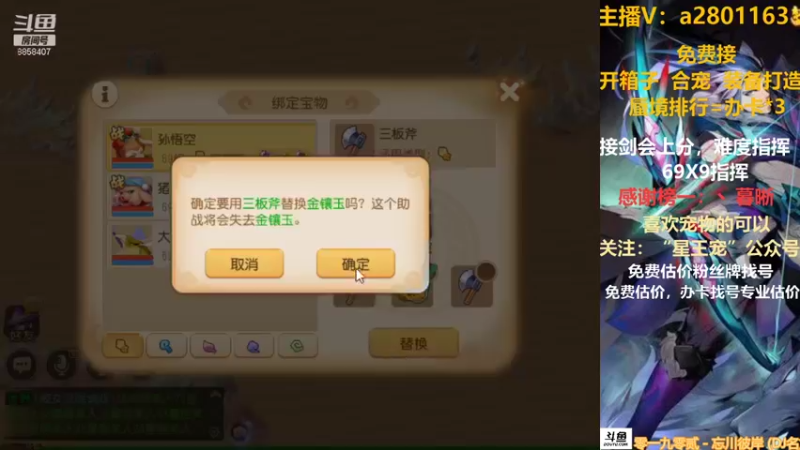 【2021-09-15 16点场】星王宠：8月新区：名动四方新区剑会