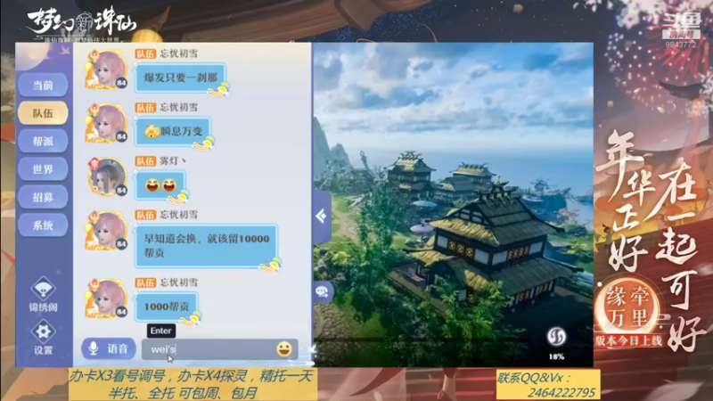 【2021-09-14 11点场】若晞丶：最长在线帮肝，业务能手