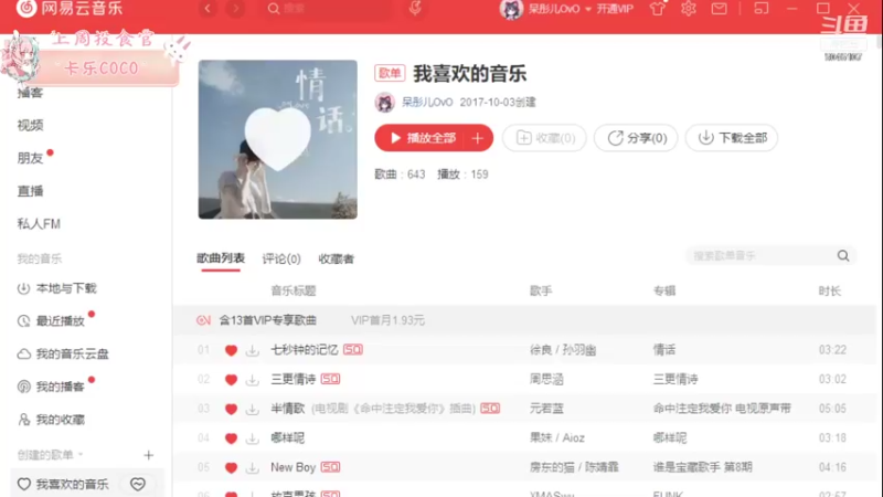 【2021-09-14 21点场】呆彤儿：小哭包晚上播~