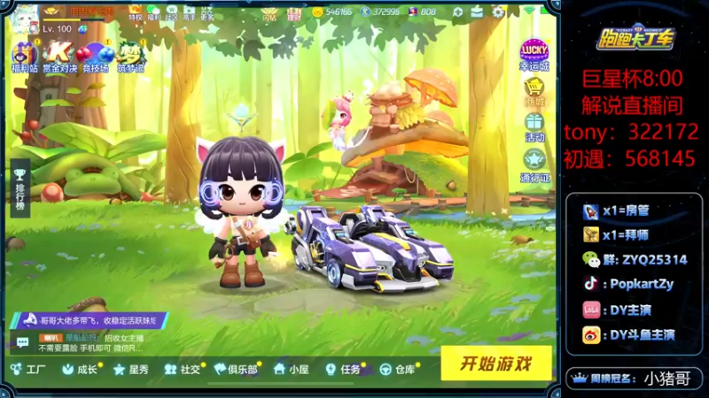 【2021-09-15 18点场】DY主演：八点32进16！！