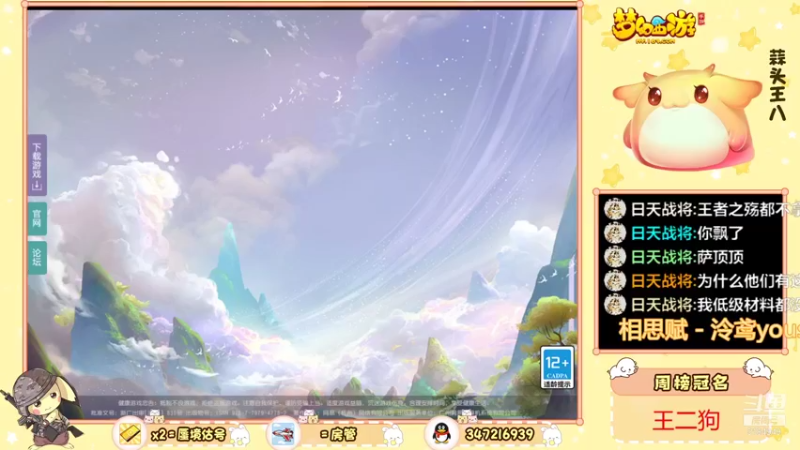 【2021-09-14 20点场】卡莎喵QAQ：休息了两天，蜃境玩玩。qwq