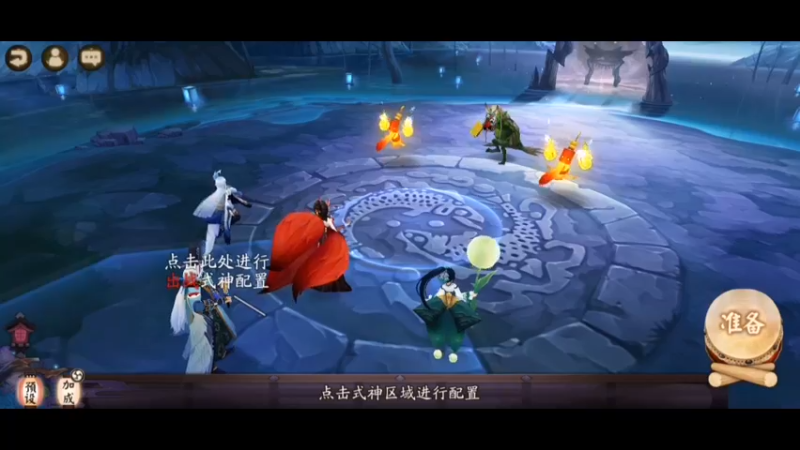 阴阳师手游3