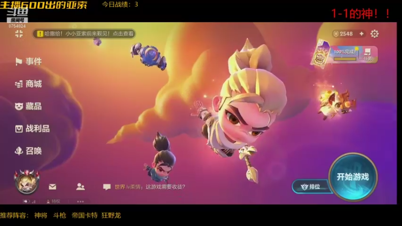 【2021-09-15 13点场】Lichee丶星辰：金铲铲时空裂痕宗师冲王者