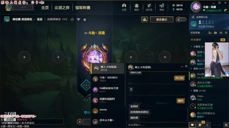 【2021-09-15 18点场】呆星QvQ：有车位，憨憨莉莉娅c