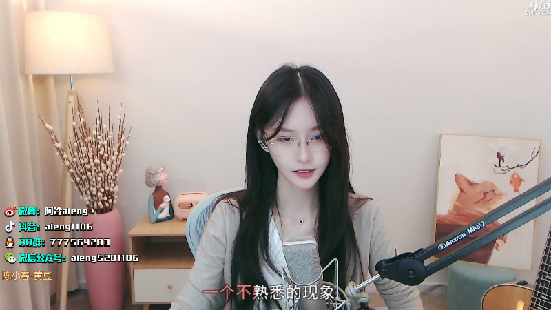 【英雄联盟】阿冷aleng丶的精彩时刻 20210915 23点场