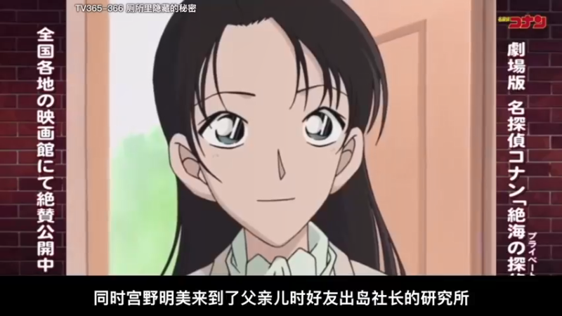 世上最全柯南剧情讲解，关系疏离，一小时全集之 (19)