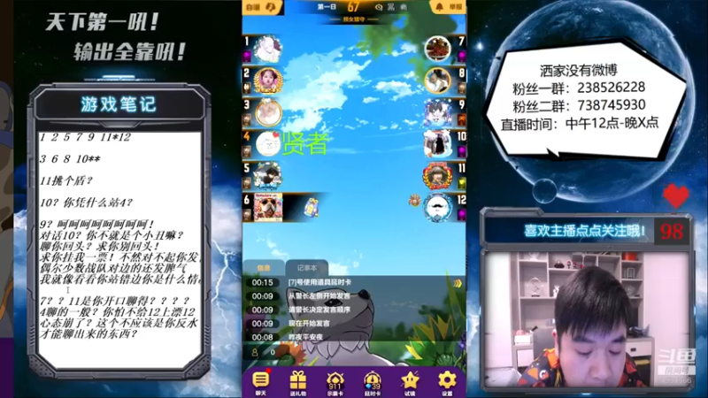 【2021-09-15 00点场】天下第一吼：这两天晚上直播~