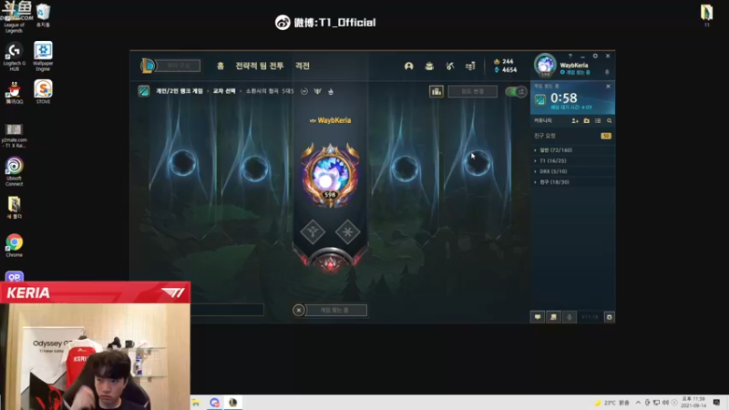 【2021-09-14 22点场】T1直播Keria：T1直播Keria的直播间