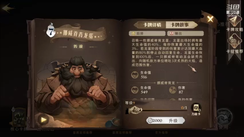 【2021-09-15 10点场】爱会到永远：学习新的魔法