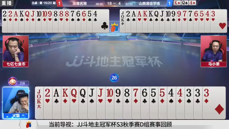 【2021-09-15 15点场】JJ斗地主官方：900万巨奖！斗地主秋季赛开战