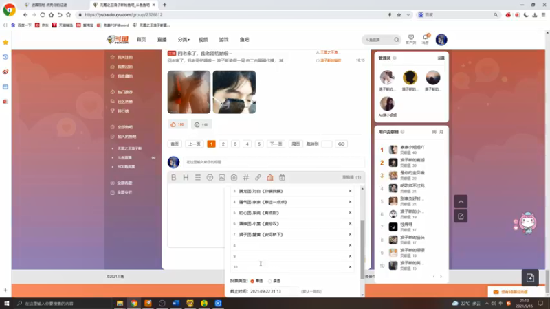 【2021-09-15 21点场】无冕之王浪子断：【双倍亲密度4倍上限】