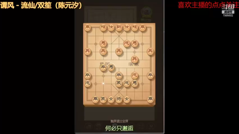 【2021-09-14 19点场】低调的雨滴：来啦 来啦 来啦 7995602