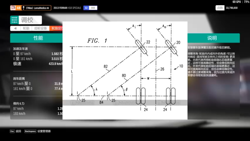 【极限竞速地平线4】调校入门详细教学_P2_调校原理 (5)