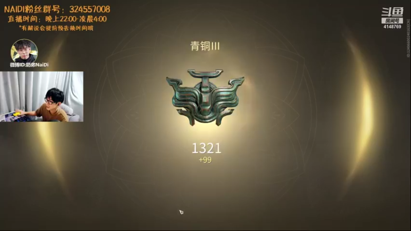 【2021-09-15 03点场】解说奶弟：练刀啦时间到