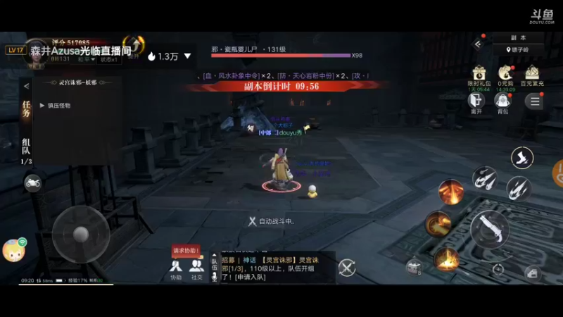 【2021-09-14 09点场】电竞灬秀儿：你是魔鬼 我是秀儿~嘤嘤嘤
