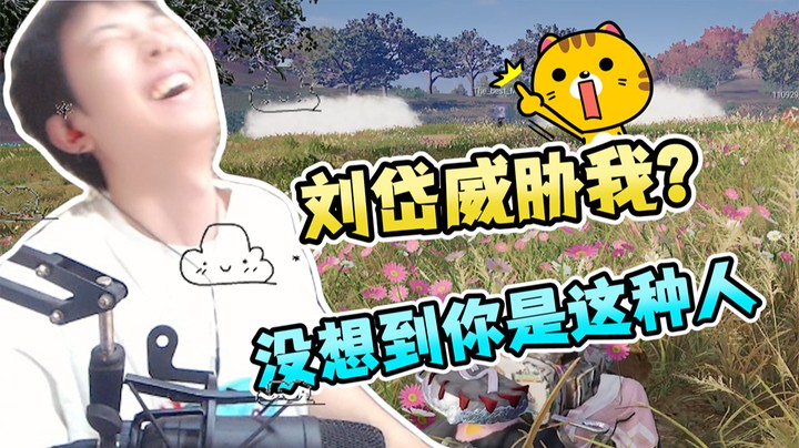 将正能量传递在你我之间（三打一浪输了）