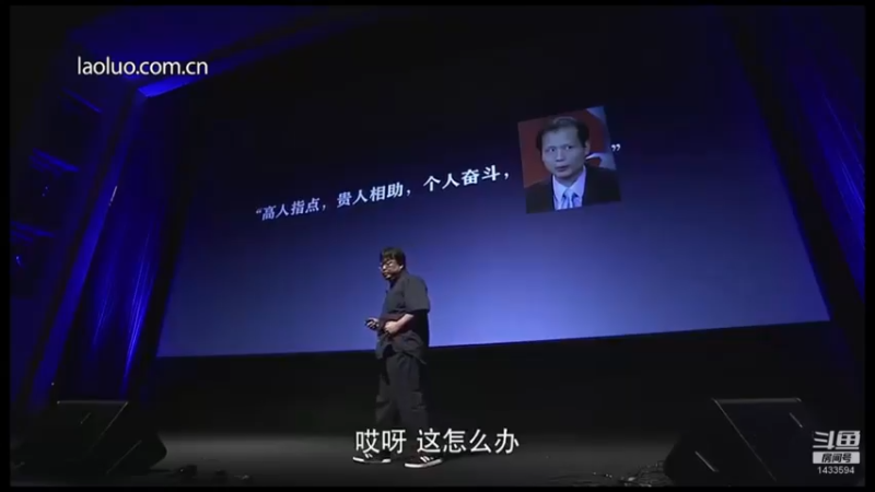 【2021-09-15 09点场】SmartisanTeam：罗永浩演讲发布会集锦