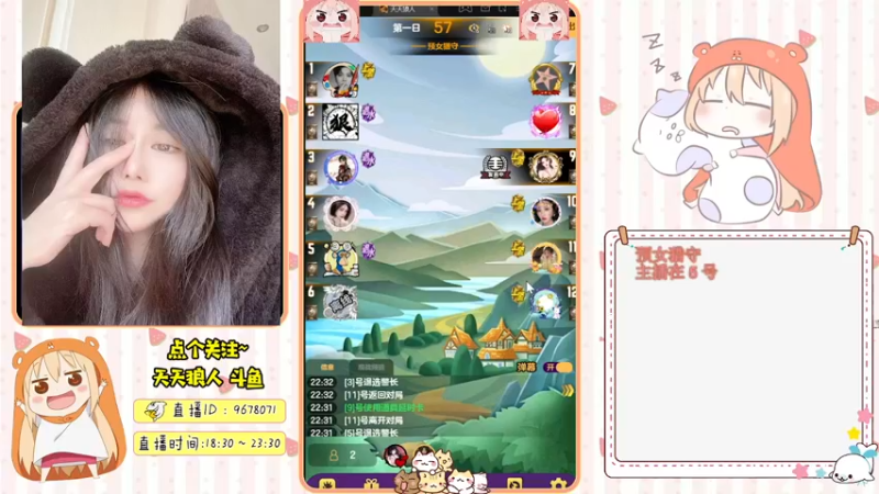 【2021-09-13 22点场】邪恶琪露诺：#天天狼人#邪恶琪露诺的直播间
