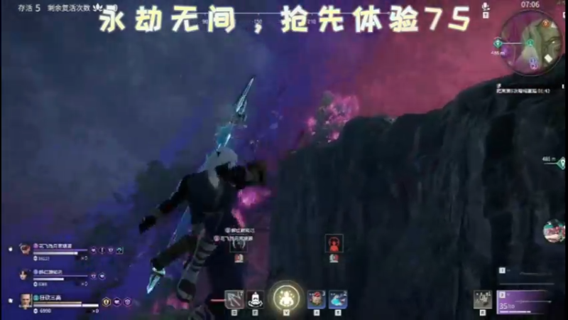 永劫无间，抢先体验75