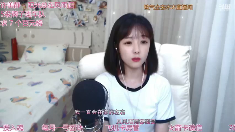 【2021-09-14 01点场】林语闲：颜值区小有名气的美女