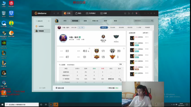 【2021-09-13 20点场】鱼夫c：鱼夫船长：峡谷第一个王者船长