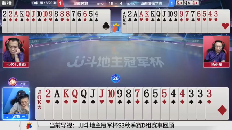 【2021-09-15 15点场】JJ斗地主官方：900万巨奖！斗地主秋季赛开战