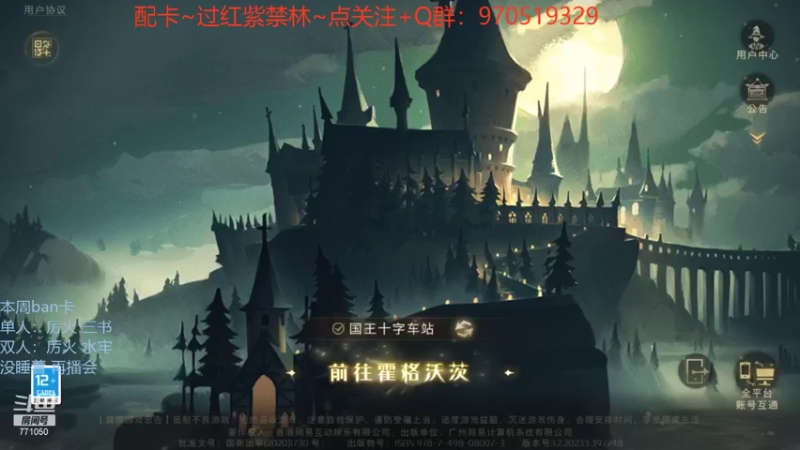 【2021-09-13 14点场】港区拾荒少年小今：帮配卡~过红紫禁林~