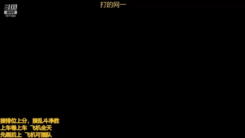 【2021-09-14 17点场】小泽Eddy：极地大乱斗 场均伤害第一