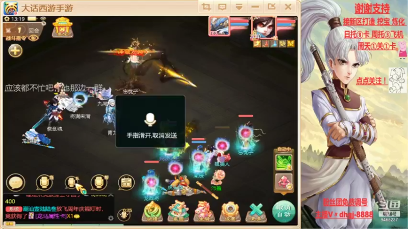 【2021-09-13 13点场】黑糖真猪：事出反常必有妖