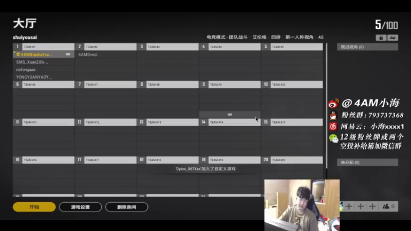 【2021-09-14 23点场】4AM小海xx丶：后坐力回家了