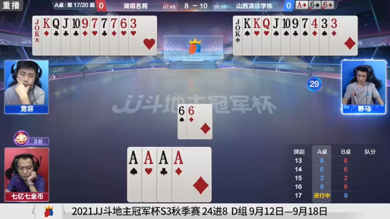 【2021-09-14 23点场】JJ斗地主官方：900万巨奖！斗地主秋季赛开战