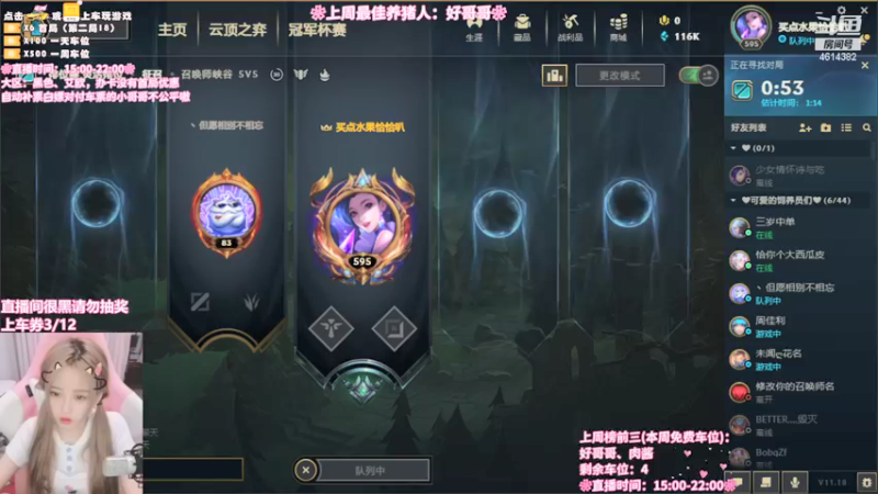 【2021-09-13 14点场】一只阿薇：今天播到五点