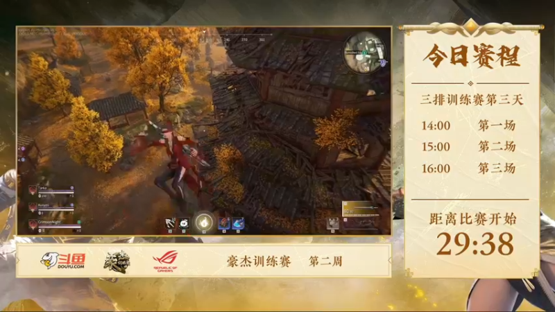 【2021-09-12 13点场】OMGTuoTuooo：脱脱解说：豪杰杯第二周大决战！