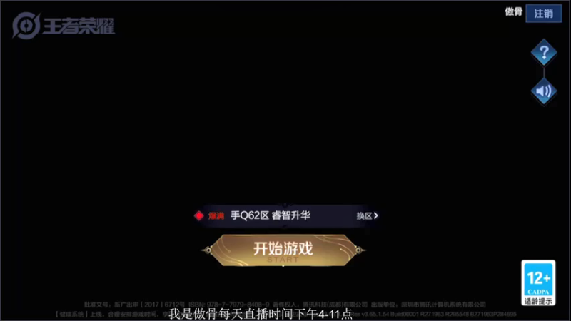 【2021-09-15 16点场】不可一世杀手：哦豁 今天不在低调给我冲