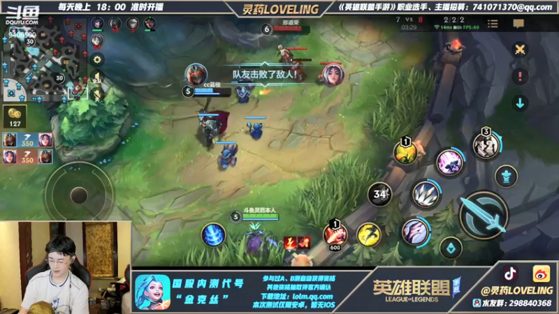 【2021-09-15 16点场】灵药LoveLing：战神降临！金克斯测试冲第一！