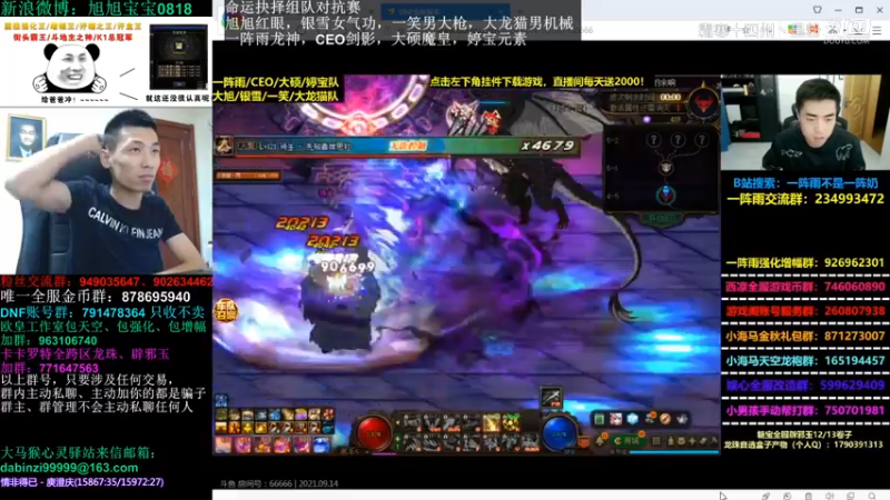 旭宝斜眼叉腰说道：飞到天上的全给搬掉