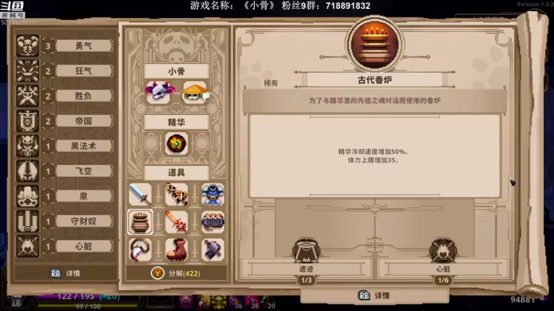 【2021-09-13 01点场】半支烟：【半支烟】《山海旅人》全收集隐藏结局