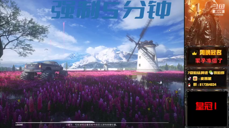 【2021-09-15 13点场】皮西蒙丷：【冲刺两天战神的最后100分~ 】