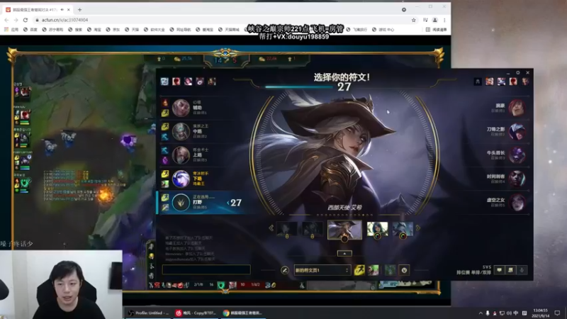 【2021-09-14 13点场】主播阿迎：寒冰king：峡谷之巅宗师局打打工！