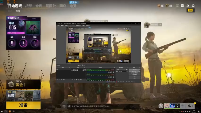 【2021-09-14 19点场】PUBG小德子：播着玩，别当真