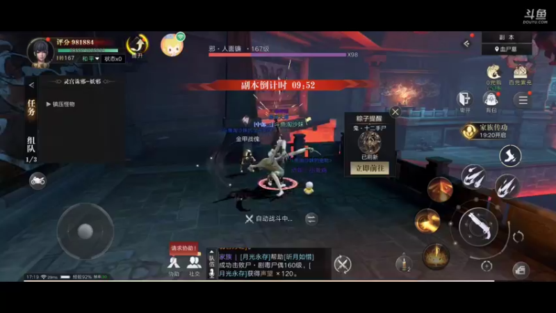 【2021-09-15 17点场】今天还在玩游戏的企鹅：新盗墓笔记，继续冲！！